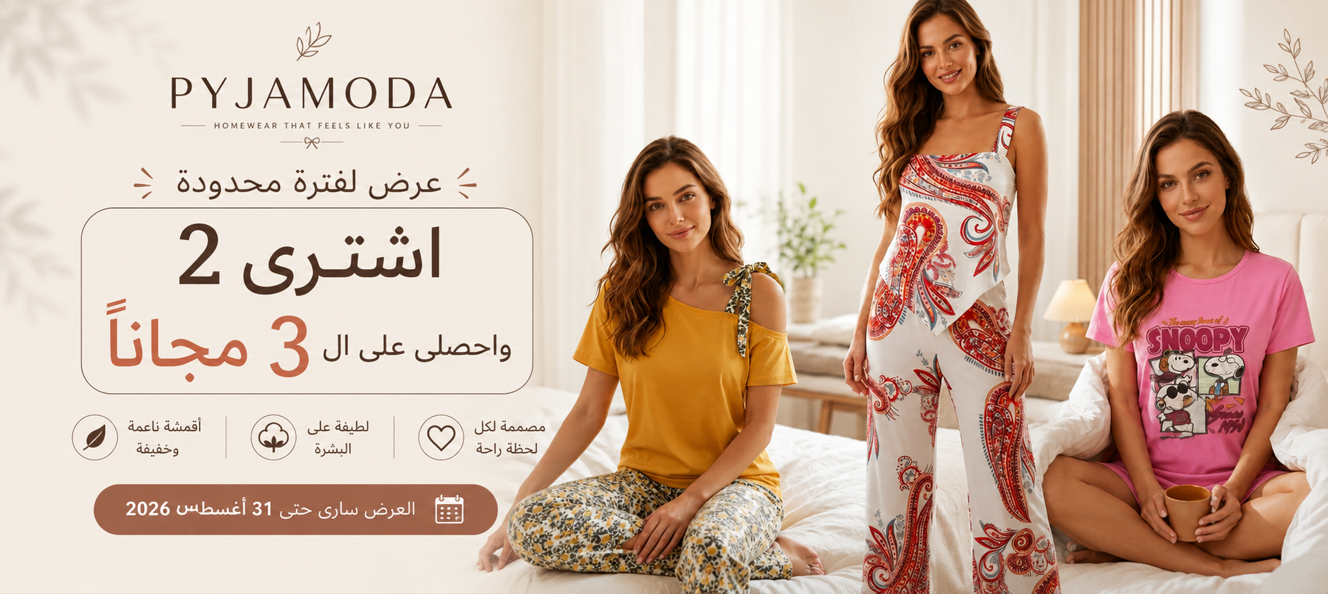 Promotional banner for PYJAMODA featuring three women modeling coordinated pajama sets in a bright bedroom setting. The left model wears a yellow top with patterned pants, the center model wears a white and red paisley jumpsuit, and the right model wears a pink graphic T-shirt.