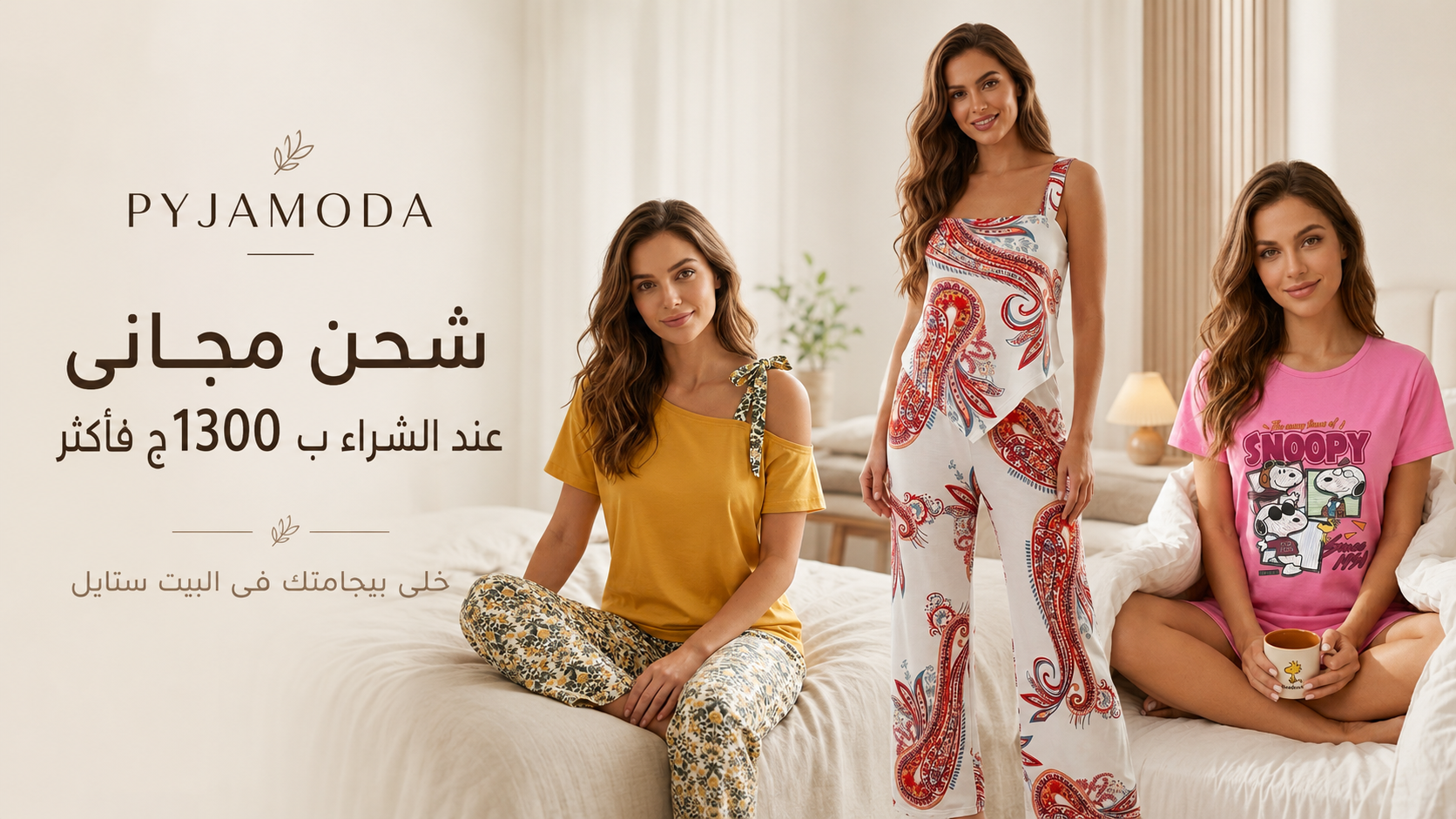 Three women in pajama sets on a bed with 'Pyjamoda' branding and promotional text.